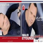 Walid ettounsi sur yala.fm